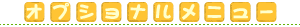 オプショナルメニューCLIPSカットコース