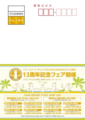 はがき表
