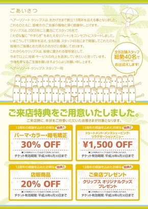 はがき裏