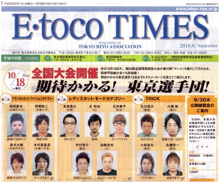 E�Etoco TIMES