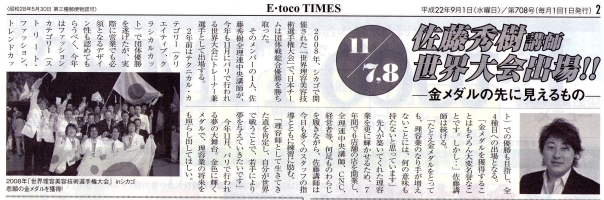 E�Etoco