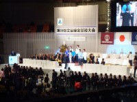 全国大会