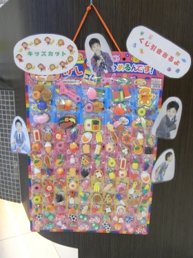 くじ引き