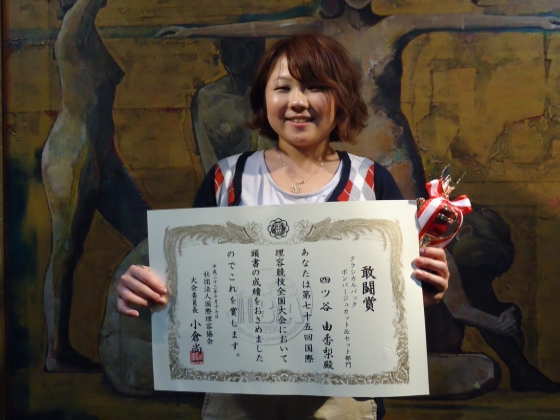 四ッ谷