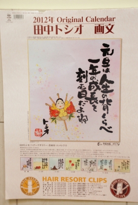 2012�N�J�����_�[